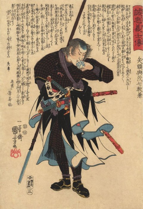 Stories of the True Loyalty of the Faithful Samurai: Isoai